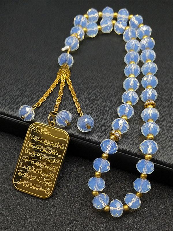 Quran Car Charm by KALANI