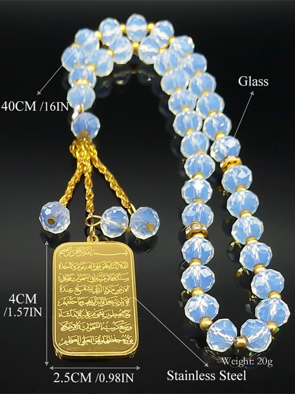 Quran Car Charm, view 2
